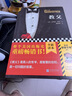 教父（2023修订版）（9项奥斯卡电影《教父》原著。《教父》是男人的哲学！）（读客悬疑文库） 小说 晒单实拍图