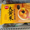 思念大黄米黑芝麻汤圆454g*4袋60颗早餐元宵节 实拍图