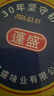 蓬盛 酱腌菜 香港橄榄菜 加量大瓶装下饭菜咸菜佐餐榨菜900g 潮汕特产 实拍图
