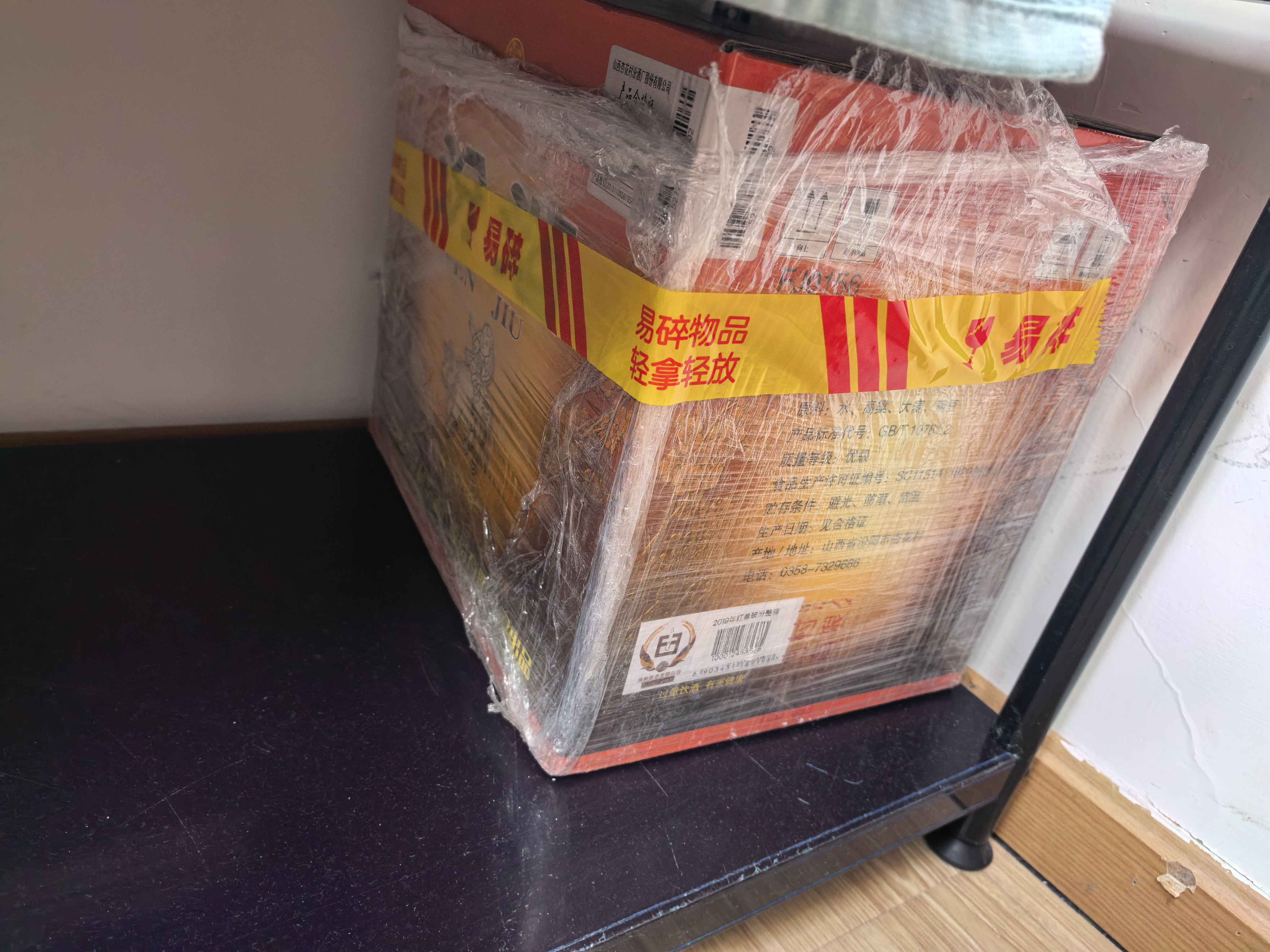 汾酒 红盖玻汾 2019年 清香型白酒 42度 475mL*12瓶 整箱装 陈年老酒【名酒鉴真】 实拍图