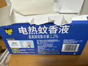 雷达（Raid）电热蚊香液 168晚3瓶装 +1无线加热器无香型 驱蚊用品 实拍图