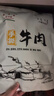 星华源内蒙古风干牛肉干 原切手撕 独立小包装高蛋白零食特产散装称食品 三味混装500g*1袋（1斤装） 实拍图