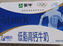 蒙牛低脂高钙牛奶 250ml*16盒 早餐伴侣健身减脂 年货礼盒 实拍图