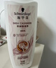 施华蔻（Schwarzkopf）多效修护型润发乳600ml 改善毛躁分叉 柔顺滋养护发素 新老包装 晒单实拍图