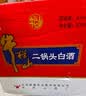 牛栏山 二锅头 新清香绿瓶 清香型白酒 43度 500ml*12瓶 整箱装 实拍图