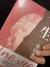 一生  莫泊桑女性精神觉醒之书 长篇小说 婚姻成长命运 外国文学世界名著 果麦出品 实拍图