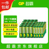 超霸（GP）5号电池20粒+7号电池20粒碳性干电池绿超用于耳温枪/血氧仪/血压计/血糖仪/鼠标等【单件包邮】 实拍图