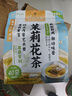 忆江南冷泡茶茉莉花茶160g袋装40包独立小包大分量自饮茶随享袋泡茶包 实拍图