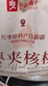 良品铺子 枣夹核桃400g 红枣夹心灰枣核桃新疆免洗枣大枣休闲零食独立包装 实拍图