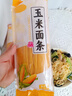 芝蓉儿东北纯玉米挂面条0脂肪0钠无添加剂糖尿病人主食杂粮粗粮代餐2斤 实拍图