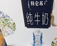 蒙牛特仑苏嗨Milk脱脂纯牛奶250ml*10盒 0脂肪 精美京绣送礼盒装 实拍图