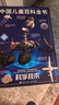 中国儿童百科全书(共4册) 第三版少儿版大百科全书 动物地理宇宙太空 十万个为什么 小学生幼儿绘本读物科学科普书籍 6-12岁课外阅读书籍  实拍图