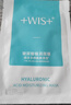 WIS玻尿酸极润面膜 补水抗皱紧致美白淡斑提亮肤色送女友生日礼物 【爆款尝鲜】玻尿酸面膜1片 实拍图