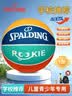 斯伯丁（SPALDING）篮球儿童5号室内外通用耐磨防滑五号青少年学生幼儿室内外通用 实拍图