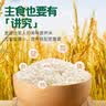 掌中禾当季新米 五常胚芽大米 5斤 真空 留胚米 粥米GB/T42227 实拍图