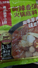 海底捞火锅底料汤料 牛油清油清汤番茄底料 麻辣香辣口味 一料多用 微辣香汤火锅底料160g*3 实拍图