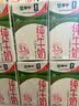 蒙牛全脂纯牛奶250ml*16盒 牛奶年货礼盒 电商定制 实拍图