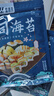 盛源来寿司食材工具17件套 日韩寿司醋酱油海苔萝卜紫菜包饭肉松亲子DIY 实拍图