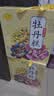 左营山东菏泽特产 鲜花饼牡丹糕酥皮饼牡丹鲜花饼传统糕点1000g礼盒装 混合装礼盒 1000g 实拍图