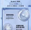 蒂佳婷（Dr.Jart）【蓝丸1.0】蓝丸补水面膜5片 晒后修护保湿玻尿酸深补水 520礼物 实拍图