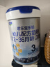 君乐宝乐铂含专利OPO3段幼儿配方奶粉(12-36个月龄)808g*1罐新老随机发 实拍图