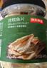 京东京造深海鳕鱼片460g海味休闲小鱼干鱼零食礼包烤鱼片孕妇海鲜青岛特产 实拍图