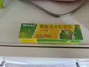 3盒装999皮炎平 糠酸莫米松凝胶乳膏 0.1%*10g 用于湿疹 皮肤瘙痒止痒 神经性皮炎 脂溢性皮炎 阴囊瘙痒 实拍图
