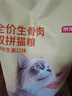 京东京造 生骨肉双拼全价猫粮-鸭肉生姜10kg 成幼猫冻干肠胃泪痕流浪救助 实拍图