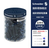 施耐德（Schneider）钢笔墨囊墨水胆非碳素不堵笔德国进口欧标钢笔适用开学必备用品100支装 蓝黑色6823 实拍图
