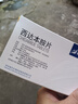 [Epidaza]西达本胺片 5mg*24片 1盒装 晒单实拍图