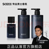 SAZA魅蓝沐浴露男士蔚蓝香水套装(沐浴液400ml+洗发水400ml+香水30ml) 实拍图