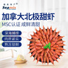 禧美海产加拿大熟冻北极甜虾1斤/袋 65-85只 (MSC认证) 海鲜水产 轻食海鲜 实拍图