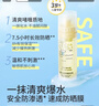 润本儿童防晒啫喱50ml*2支宝宝防晒面霜乳户外春游清爽保湿SPF30 实拍图