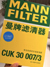 曼牌滤清器（MANNFILTER）空调滤芯空调滤清器CUK30007/3宝马225320325330425430X3X4Z4M2M3 实拍图