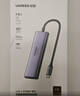 绿联Type-C扩展坞USB3.2高速拓展坞HDMI2.0接口4K60Hz转接头适用雷电苹果电脑转换器Mac华为笔记本iPad 实拍图