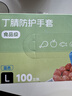 英科医疗（INTCO）一次性手套丁腈50只大号食品级丁晴手套橡胶厨房家务清洁洗衣洗碗 实拍图