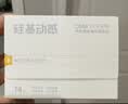 硅基动感动态血糖仪 家用测试血糖仪免校准 持续葡萄糖监测系统 2盒母亲节 实拍图