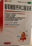 澳诺 葡萄糖酸钙锌口服溶液 5ml*36支 锌 儿童补锌 葡萄糖酸锌口服液 厌食症小儿发育迟缓 葡萄糖酸钙 儿童钙 液体钙 钙铁锌口服液 钙片 儿童补钙1-3-4-17岁 实拍图