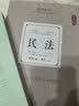 【出版社自营】厚大法考 张翔·民法2026年司法考试教材真题卷司法考试全套教材主观题客观题教材 国家法律职业资格考试辅导用书 实拍图
