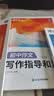 蝶变学园 中考作文临考预测英语 蝶变初中英语新课标热考话题押题 高分范文临摹 实战模拟 写作万能公式模板 热门素材积累七八九年级作文书 全国通用 开学季 实拍图