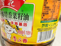 鲁花 【保真菜籽油】食用油 低芥酸特香菜籽油 6.18L   物理压榨 实拍图