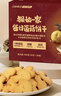 江中养胃猴头菇菌菇饼干低糖高钙营养早餐健康休闲零食送人礼盒900g 实拍图