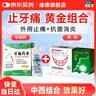 迪康牙痛药水5ml*2支+奥可安甲硝唑口颊片3mg*20片牙周炎止痛杀菌防蛀风火牙痛牙龈红肿 实拍图