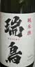 白鶴 瑞鸟纯米酒720ml 日本清酒原装进口 冷链配送 实拍图
