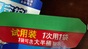 碧浪除菌洗衣原液夏日海风50g*4袋试用装旅行装（碧浪/汰渍随机发） 实拍图