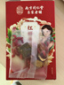 南京同仁堂同仁堂红糖姜茶大姨妈独立包装红枣桂圆枸杞补气血热饮养生茶泡水 实拍图