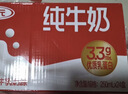 三元纯牛奶250ml*24盒北京限定（原特品） 整箱送礼 新老包装随机发货 实拍图