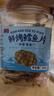 万达鲜烤鳕鱼片300g 酥松嚼劲深海鱼肉即食高蛋白休闲零食儿童孕妇 实拍图