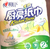 心相印厨房卷纸/厨房用纸75节*8卷纸巾食品接触级 懒人抹布 整箱销售  实拍图