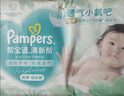 帮宝适夏季超薄超吸新清新帮纸尿裤M54透气新生儿婴儿尿不湿尿布 实拍图